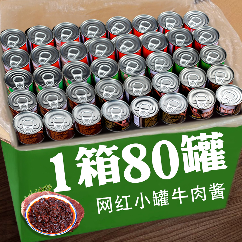 牛肉酱香辣拌饭拌面酱下饭香菇酱辣椒酱家用调味品辣酱蘸酱