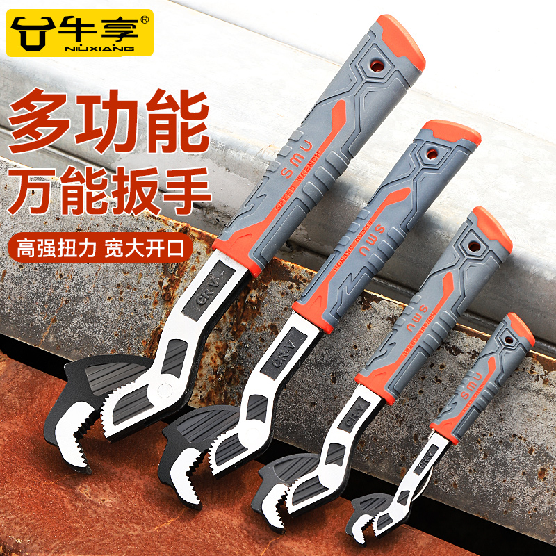 工业级自锁扳手万能扳手活动大开口扳手卫浴管钳夹持工具快速扳手