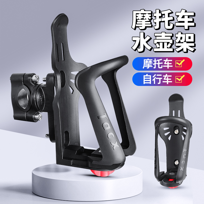 摩托车水壶架保险杠水杯随意挂通用适用自行车杯架摩旅耐磨可调节