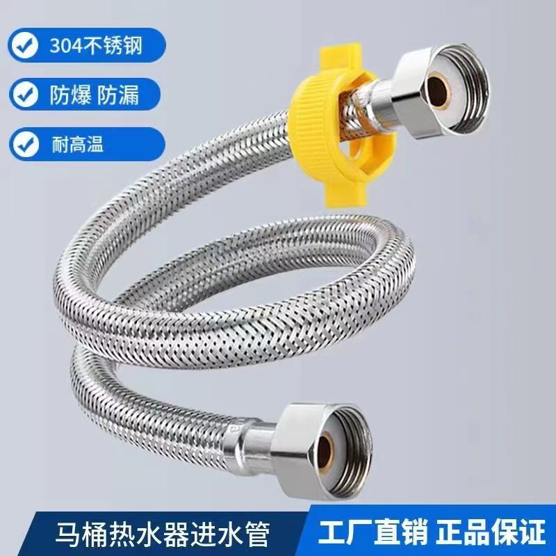 304不锈钢软管马桶热水器龙头家用高压防爆高温冷热通用水管软管