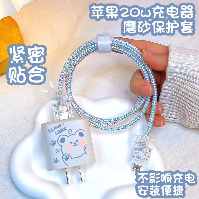 数据充电线保护套适用苹果快充头充电保护壳绕20W充电保护15