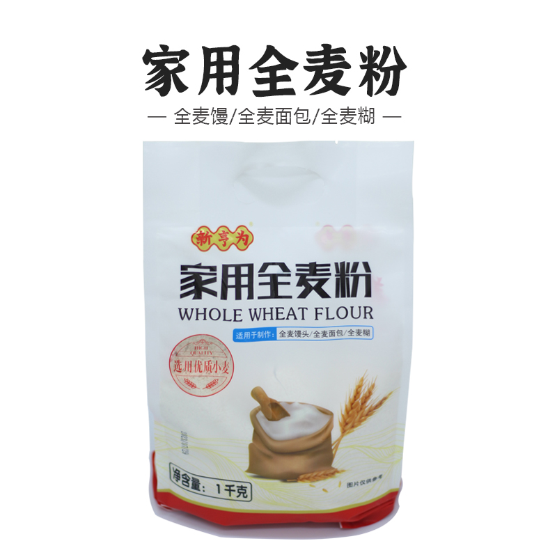 麦煎麦糊粉麦果古早味馒头家用全麦粉粗粮营养小麦粉1kg/袋