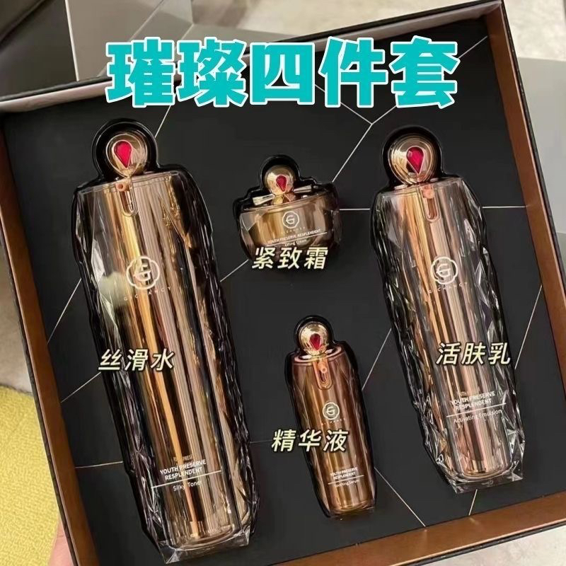 [宠粉价]姬存希正品护肤品璀璨套装肆极而生璀璨化妆品璀璨礼盒