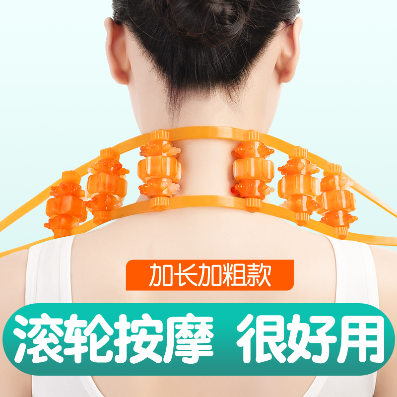 【按摩用品】拉背条按摩器肩颈椎背部疏通经络滚珠后背手动滚轮穴