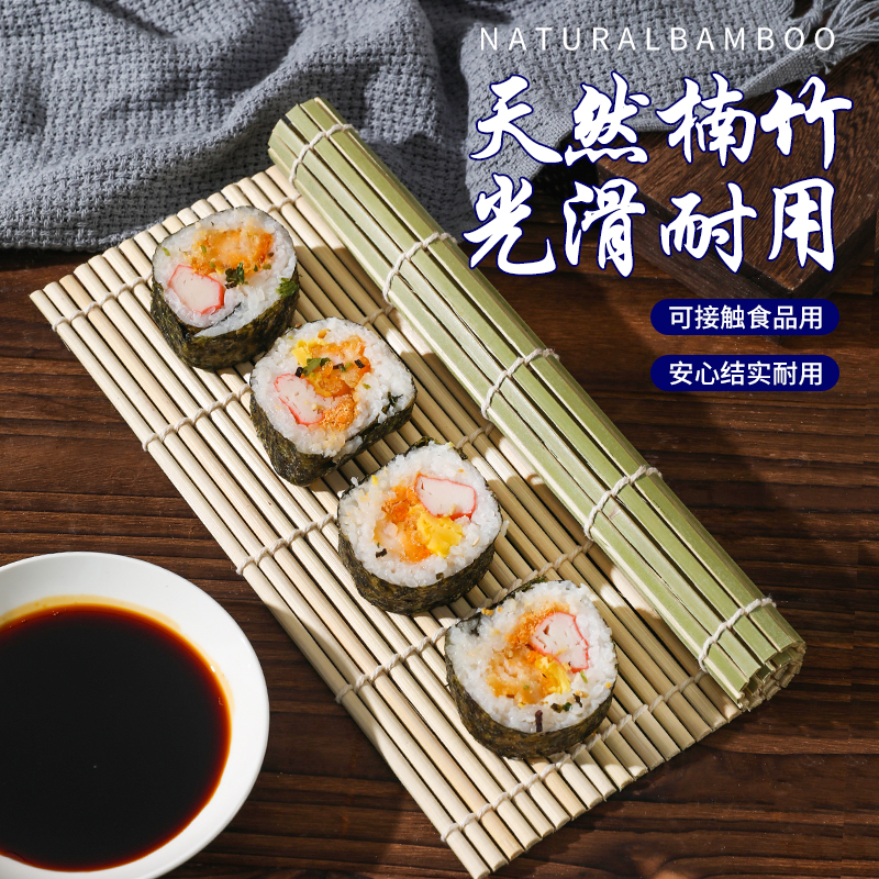 寿司卷帘家用寿司竹帘卷不沾寿司席寿司商用专用寿司紫菜包饭工具