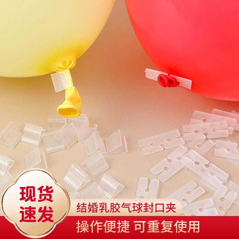 结婚用品自动扎绑气球封口夹打结好物婚礼庆生日派对装饰布置配件