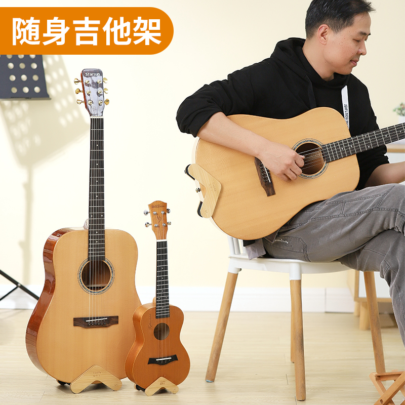 随身尤克里里放置架落地吉他架民谣吉他架子立式支架古典外出琴架