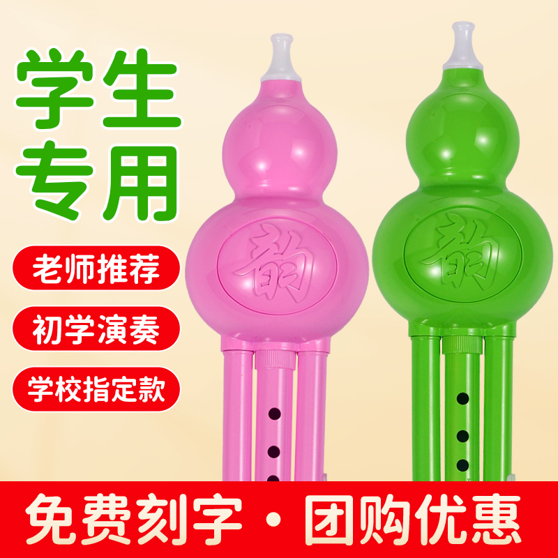 葫芦丝小学生专用c调乐器降b调7孔初学者入门哪个牌子好ad调七孔
