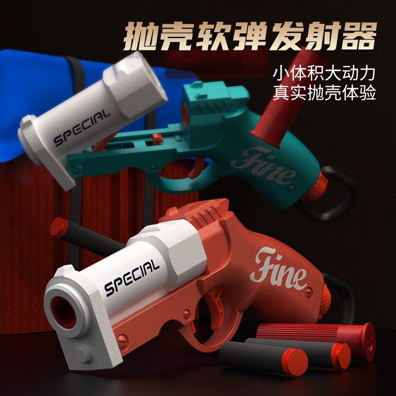 手炮软弹枪可发射玩具枪男孩子迷你霰弹枪模型手拉抛壳哥布林
