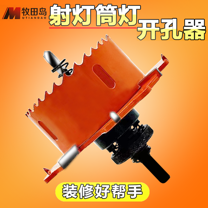 无边框射灯开孔器75沉孔筒灯嵌入预埋天花板石膏板木工35边翼沉槽