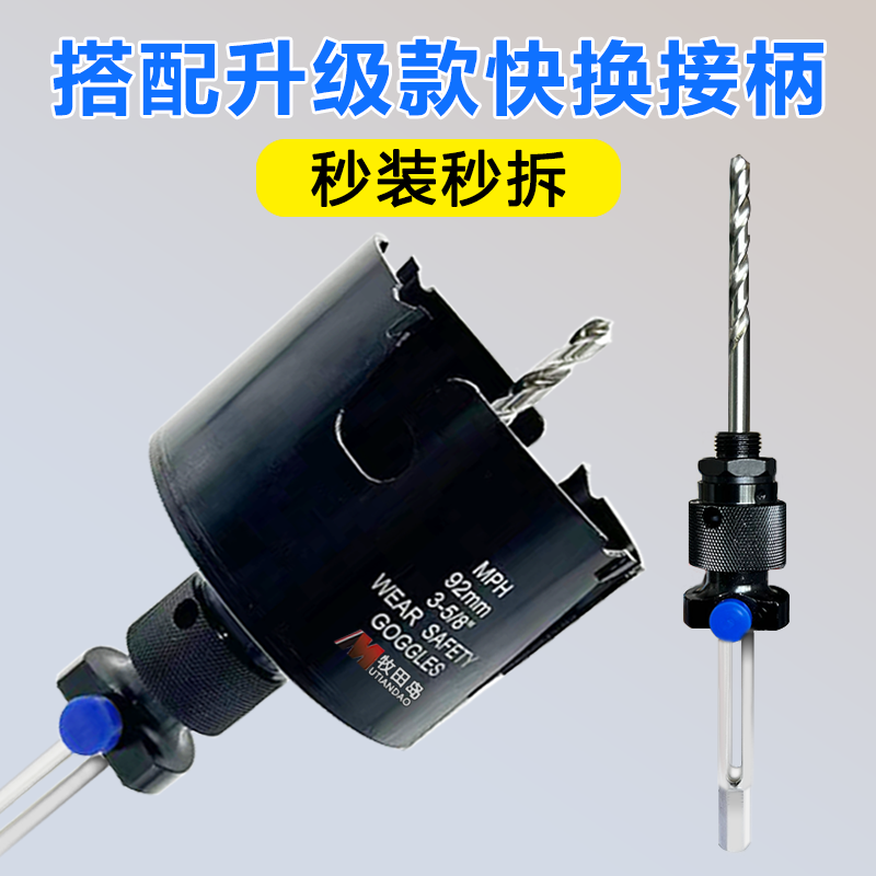 多功能木工开孔器硬质合金高密度木材石膏板塑料32-165mm圆孔