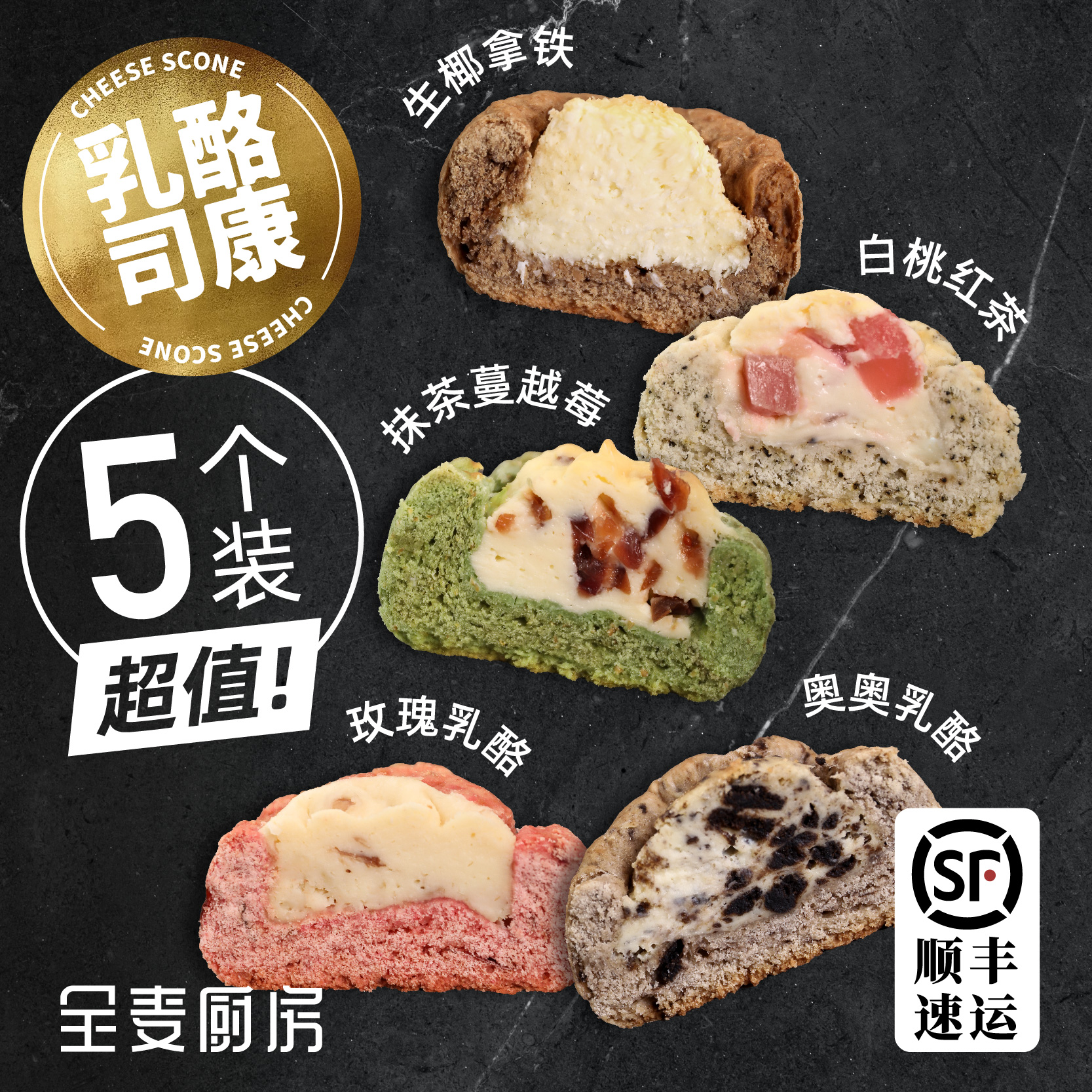 全麦冰乳酪司康早餐饱腹健身代餐零食下午茶手工新鲜现做营养