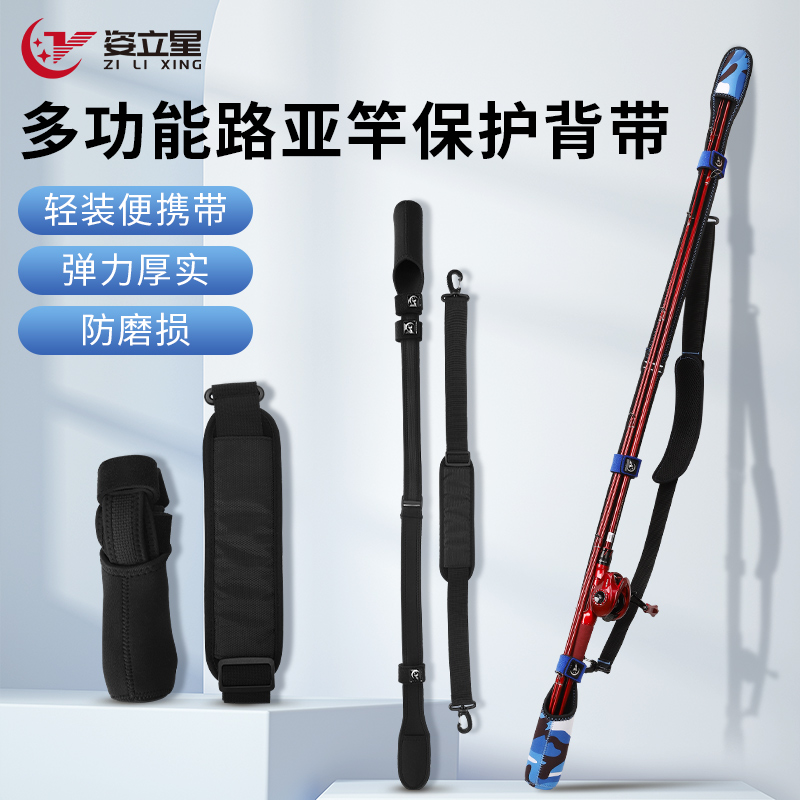 Zi Li Xing/姿立星便携水滴纺车轮通用路亚竿保护套路亚竿收纳包