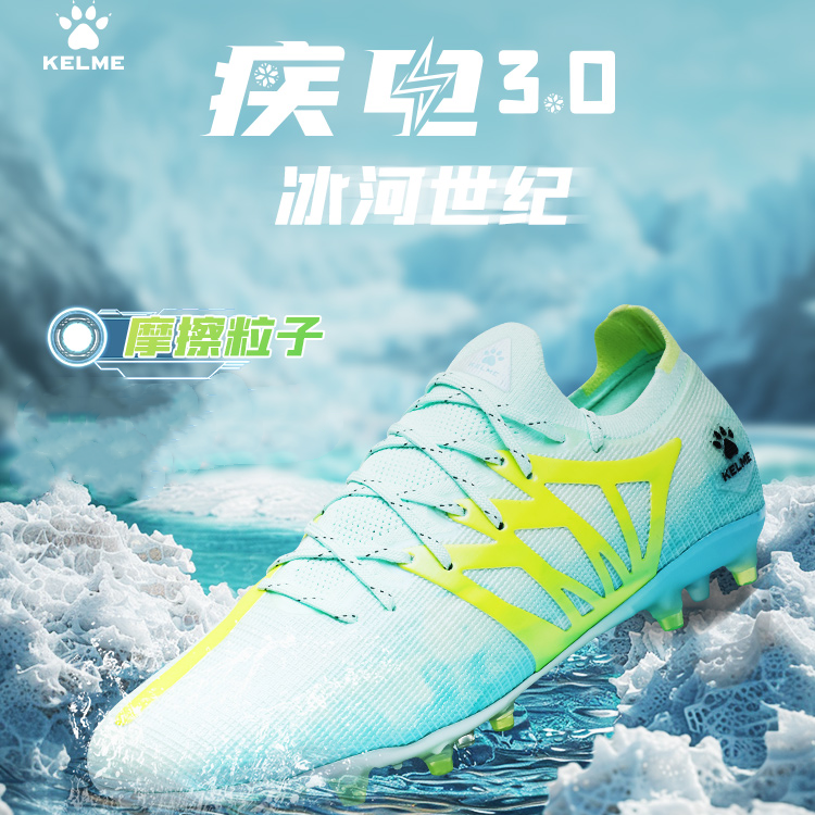 卡尔美【疾电3.0】男足球鞋甄选MG高端人草短钉足球训练鞋比赛战靴