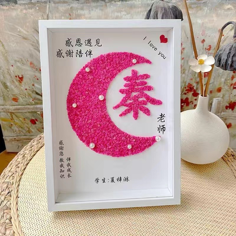 教师节礼物感恩开学送老师幼儿园活动DIY干花相框创意教师节礼物