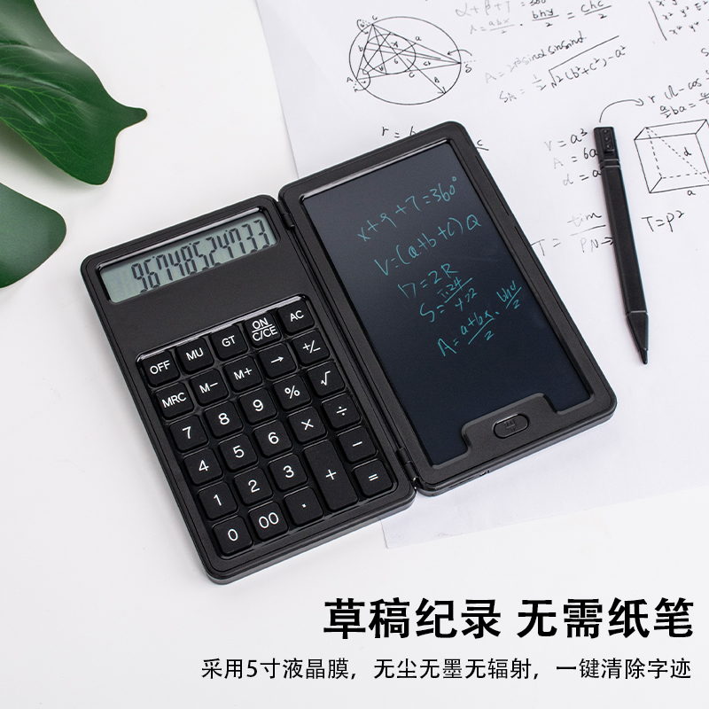 计算器手写板一体可折叠12位带书写细笔迹儿童白色写字板算数便携
