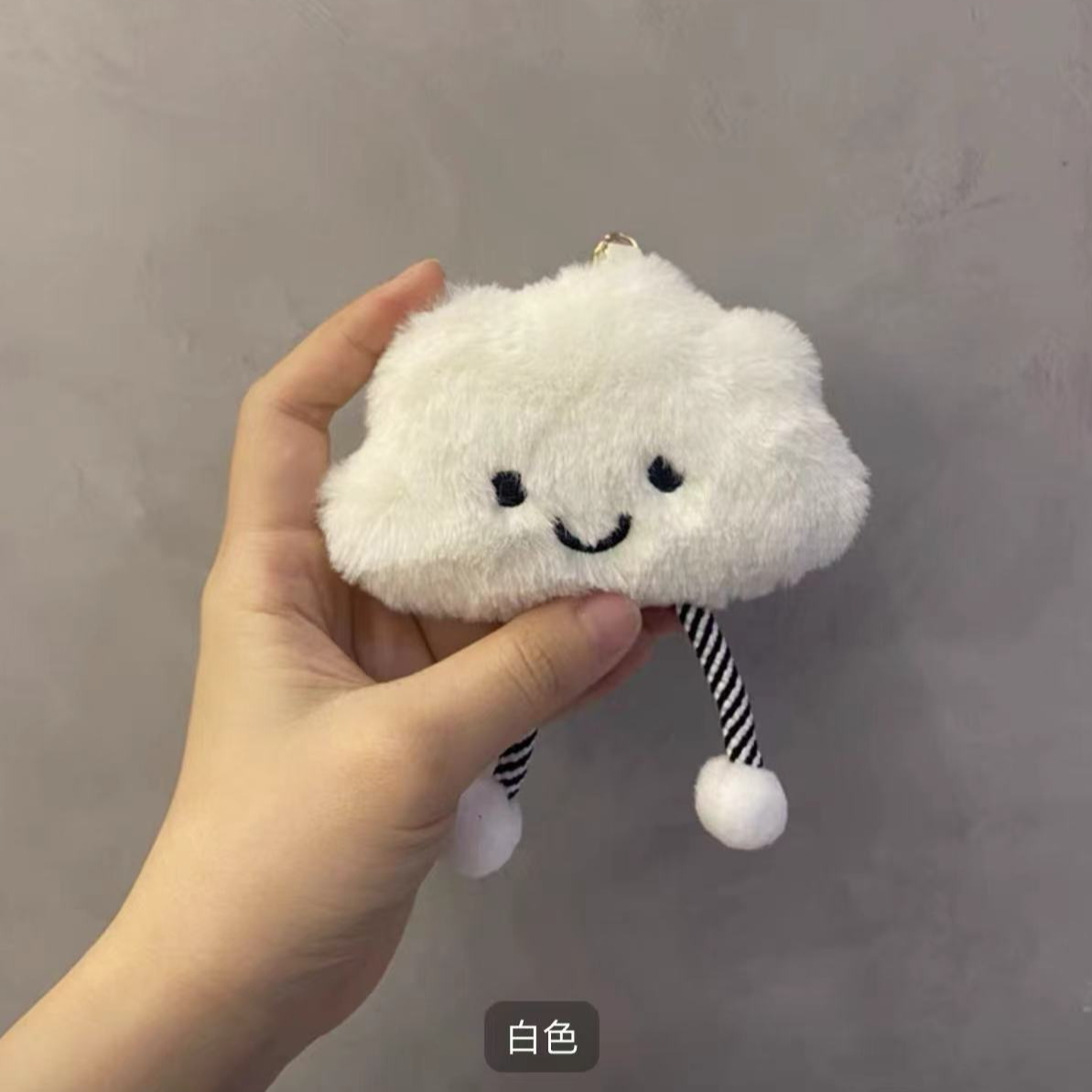 ins可爱毛绒云朵挂件少女心书包包挂饰品
