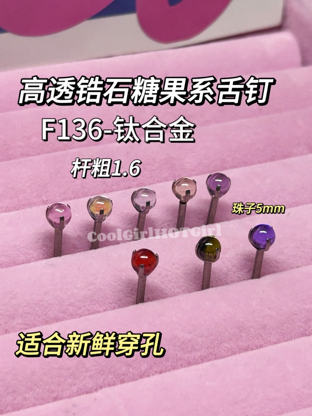 钛合金锆石耳饰 CGHG F136钛合金高透锆石糖果色舌钉内螺纹饰品