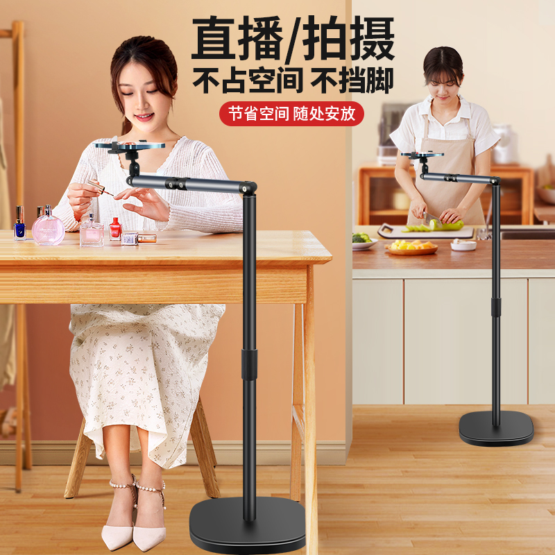 手机直播专用支架落地桌面拍摄俯拍美食书法手工对镜拍摄懒人床头