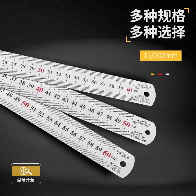 【鑫隆】30cm DIY手工尺不锈钢直尺加厚长钢板尺