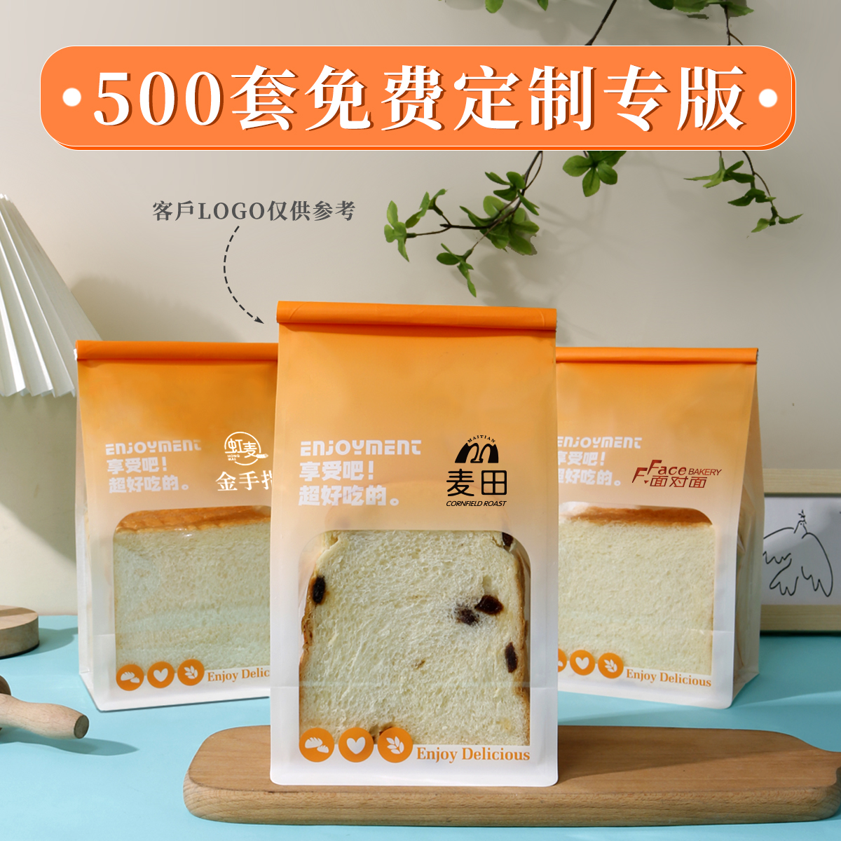 定制面包包装袋八边封烘焙切片吐司打包袋铁丝卷边自封口餐包袋子