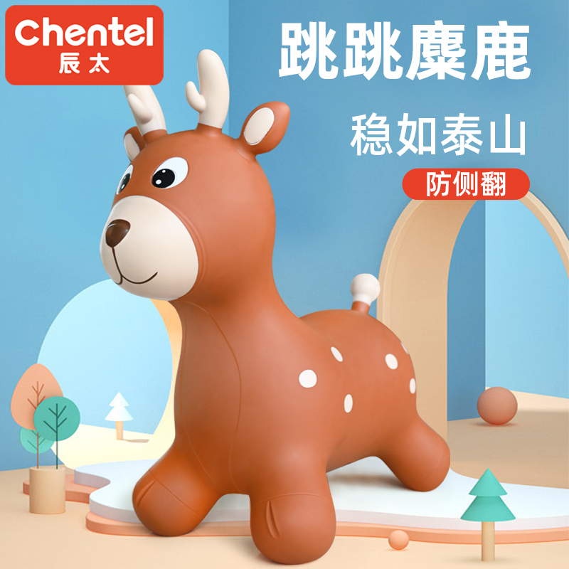 辰太 8个月-3岁-6岁摇摇马承重200斤儿童奶香味麋鹿跳跳马玩具