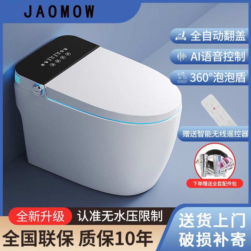 智能马桶一体式烘干语音坐便器即热电动座便器无水压限制全自动