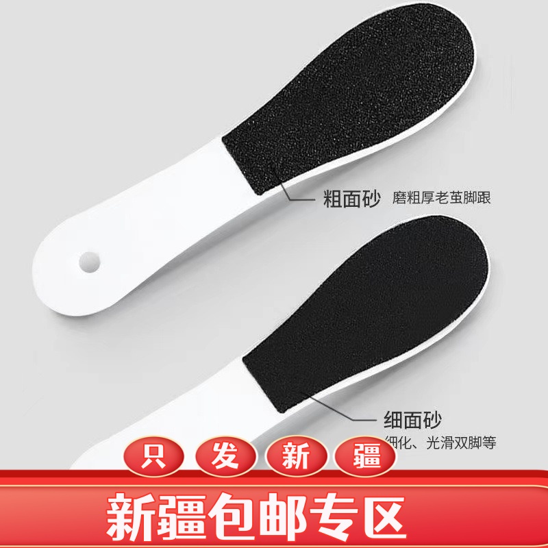 （新疆包邮）女士脚底双面搓脚板打磨去死皮去老茧磨脚石修脚工具