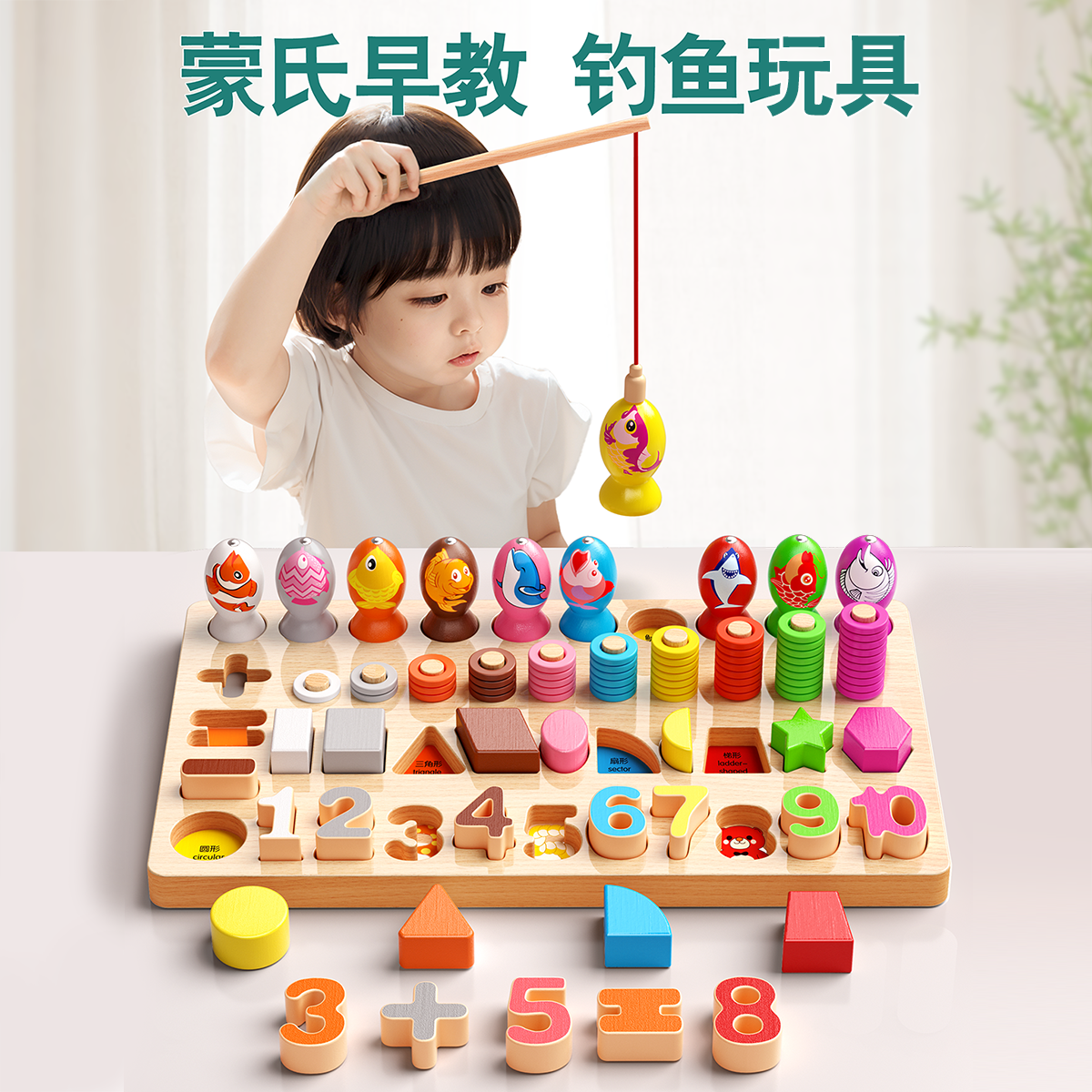 儿童数字拼图蒙氏早教玩具积木益智拼装配对1一2岁半3男孩4女孩