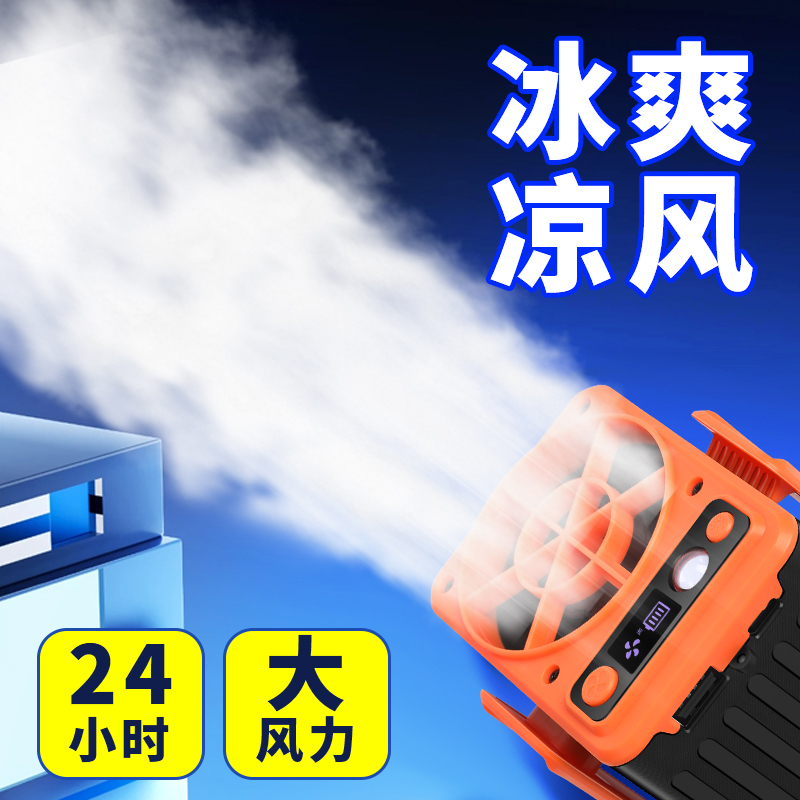 随身便携式挂腰挂脖风扇户外工作降温神器大容量充电超长续航风冷