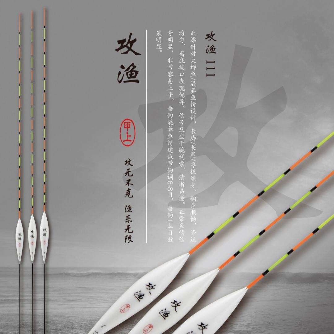 甲上攻渔111鱼漂大鲫鱼混养鱼情黑坑竞技鱼漂