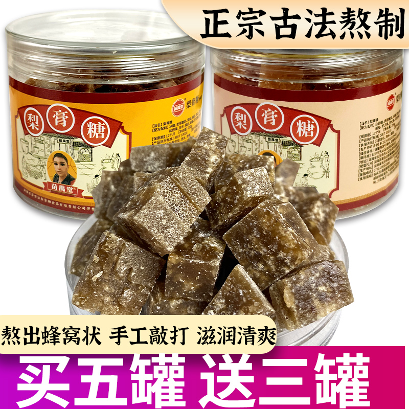 古法熬制正宗百草梨膏糖纯手工薄荷糖润喉糖网红零食罐装清新清爽