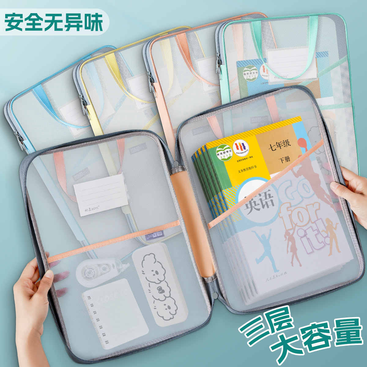 科目袋手提学习袋透明L型文件袋收纳书袋学科分类袋科目袋试卷袋