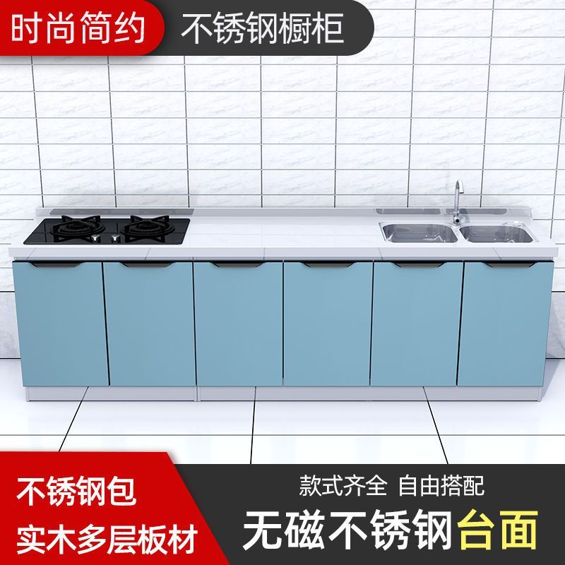 简易不锈钢橱柜厨房台面柜子用厨柜储物家用灶台柜一体水槽柜组装