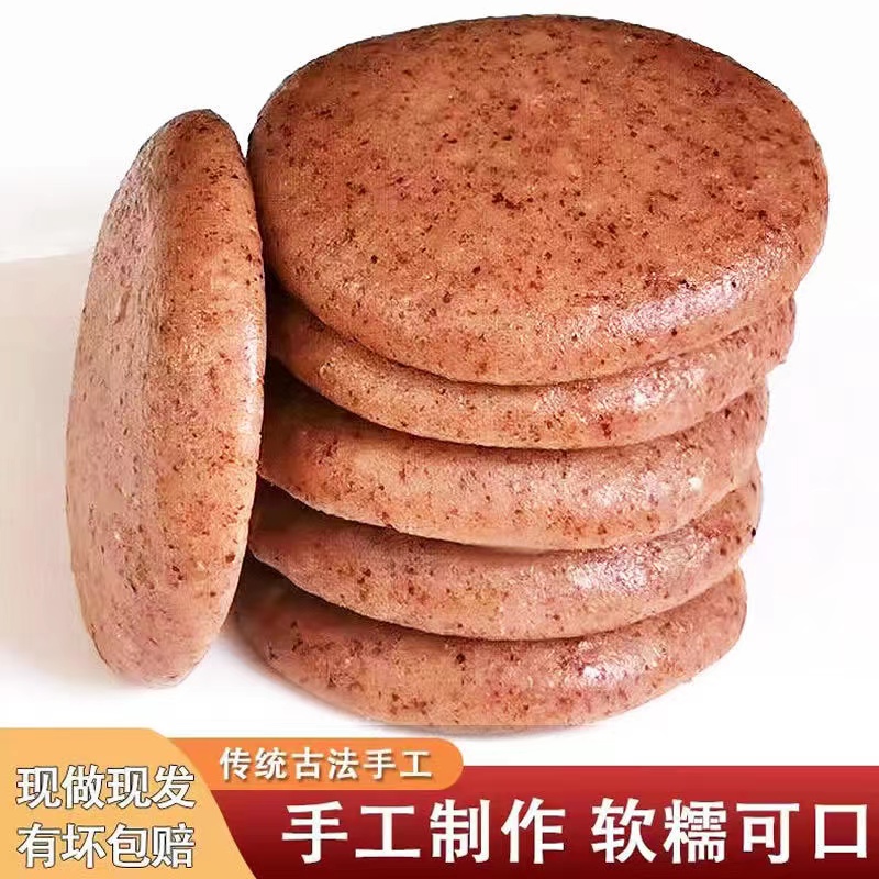 湘林东【不点后悔】正宗高粱糍粑不加糖营养粗粮五谷杂粮粑早餐年糕