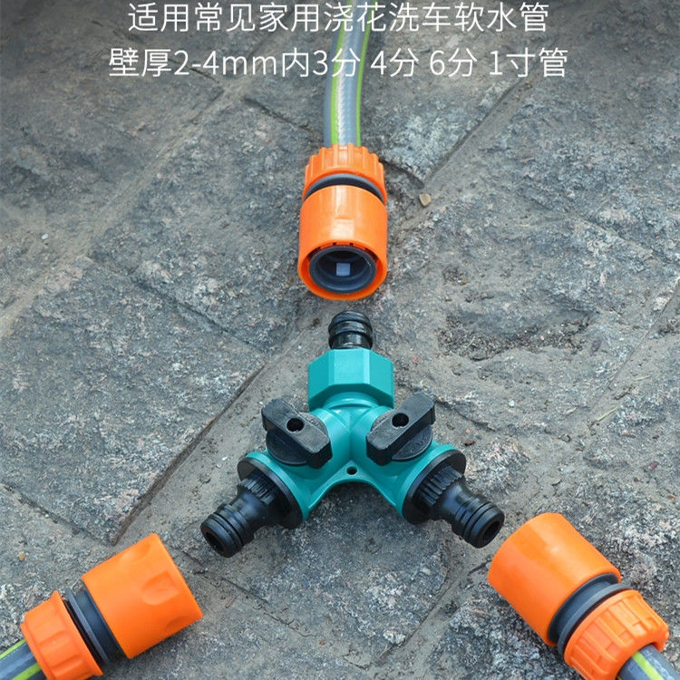 水管连接器三通4分6分1寸软管分流器三向Y型阀门塑料接头配件转换
