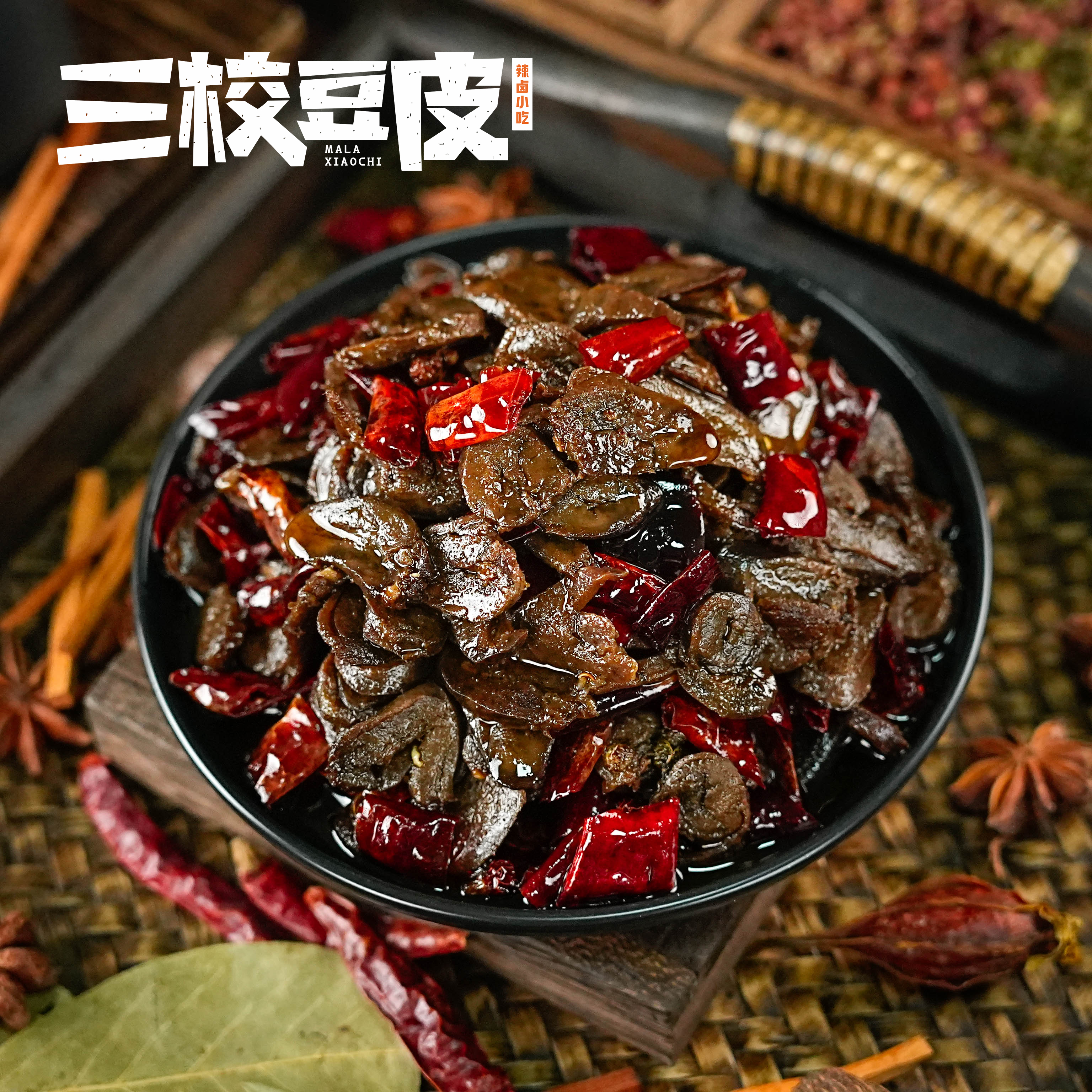 三校豆皮片片鸭心150g/袋重庆开州特色麻辣小吃即食川味