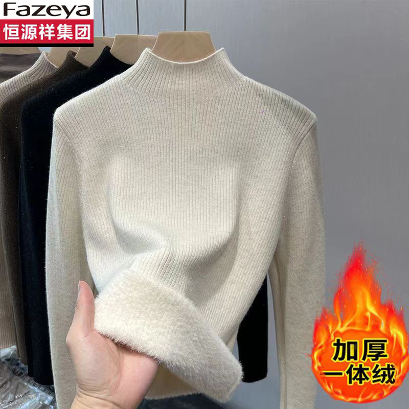 恒源祥集团彩羊秋冬季半高领一体绒加绒加厚毛衣女保暖亮丝打底衫