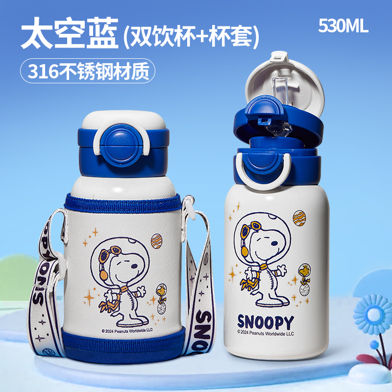 史努比儿童带吸管保温杯水杯幼儿园宝宝上学专用水壶可爱杯子