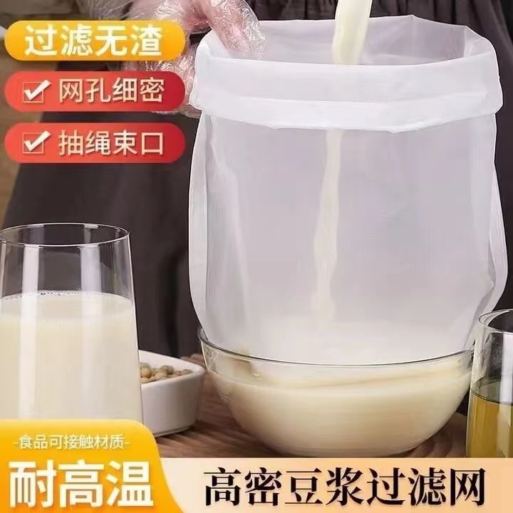 【拍一发三】挤馅袋包饺子挤水挤菜器120目豆浆过滤网葡萄酒过滤器