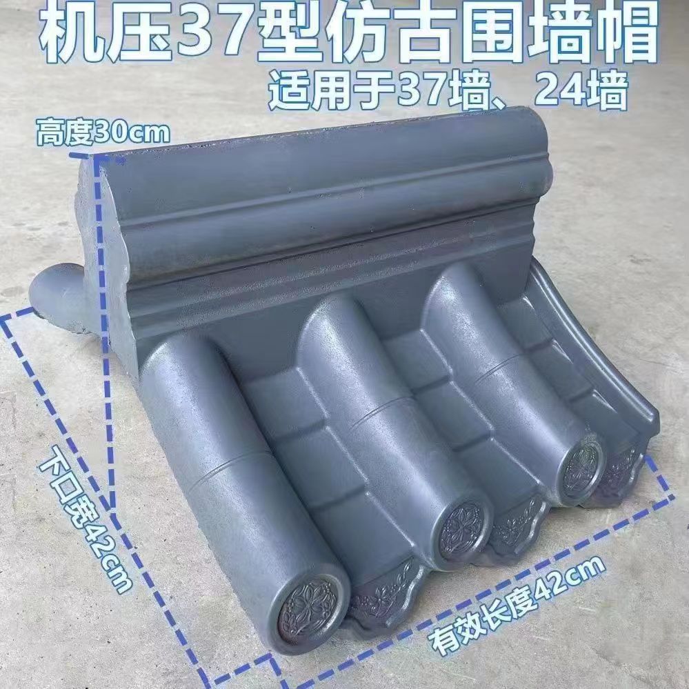 中式墙头帽一体瓦 水泥瓦   适用于24/37墙  各种颜色都可定制