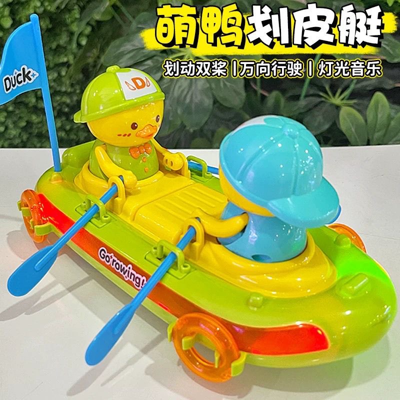 萌趣可爱小黄鸭划船玩具电动摇摆小鸭子万向行驶普通音乐电动玩具