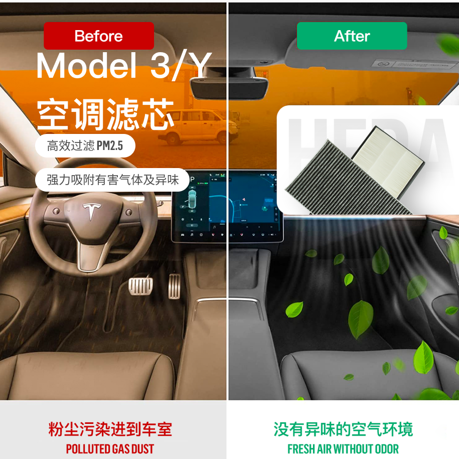 特斯拉Model 3/Y空调滤芯-全国安装/高分子滤清器配工具安装教程