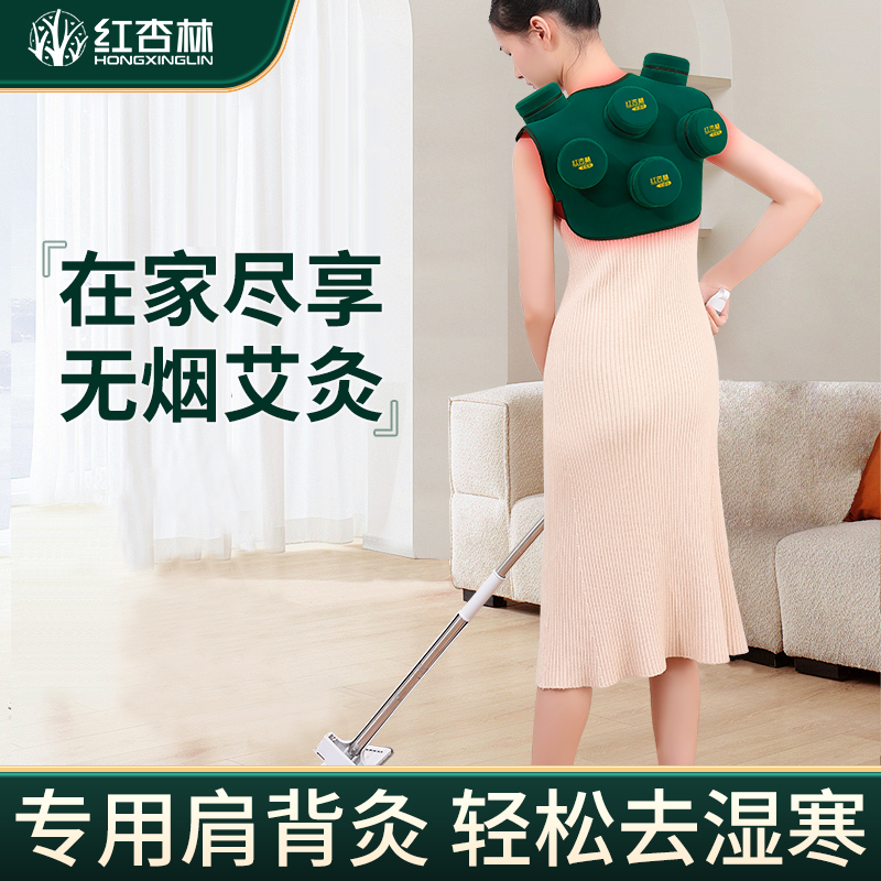 红杏林无烟艾灸盒随身灸家用全身通用肩颈背部艾灸工具升级品质