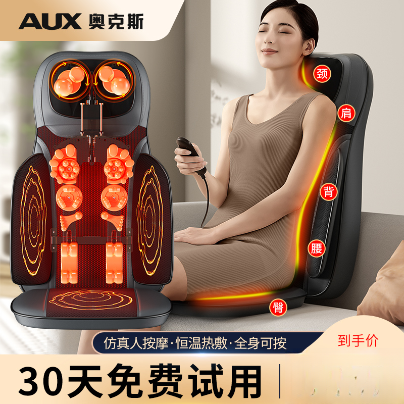 奥克斯按摩靠垫全身多功能家用颈椎按摩器肩部腰部背部臀部按摩器