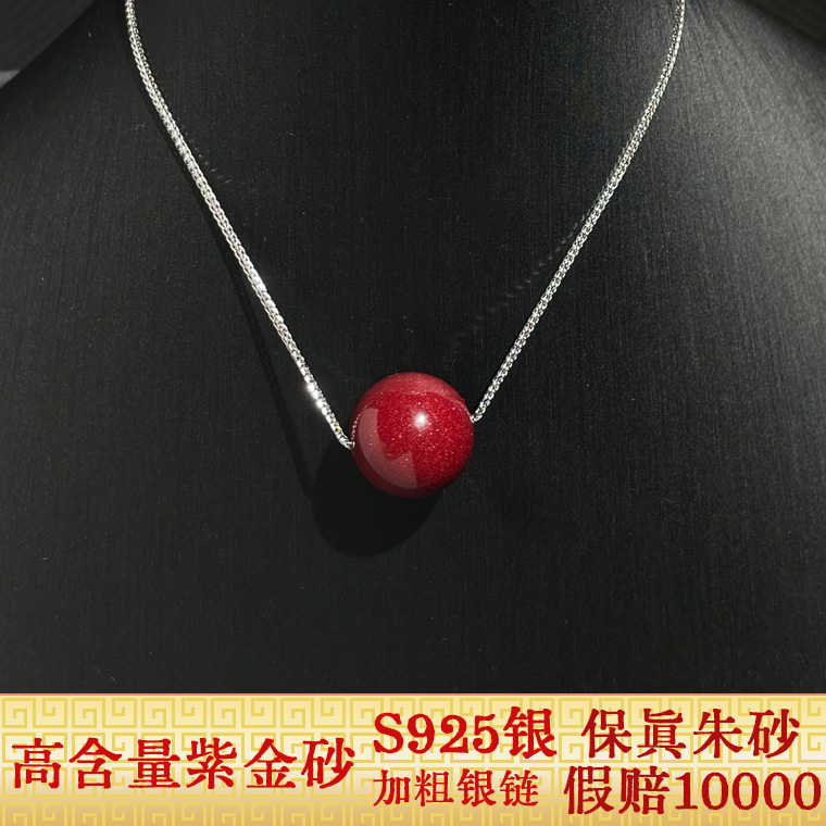 天然辰砂朱砂锁骨链S925银项链简约大气时尚吊坠圆珠脖链颈链
