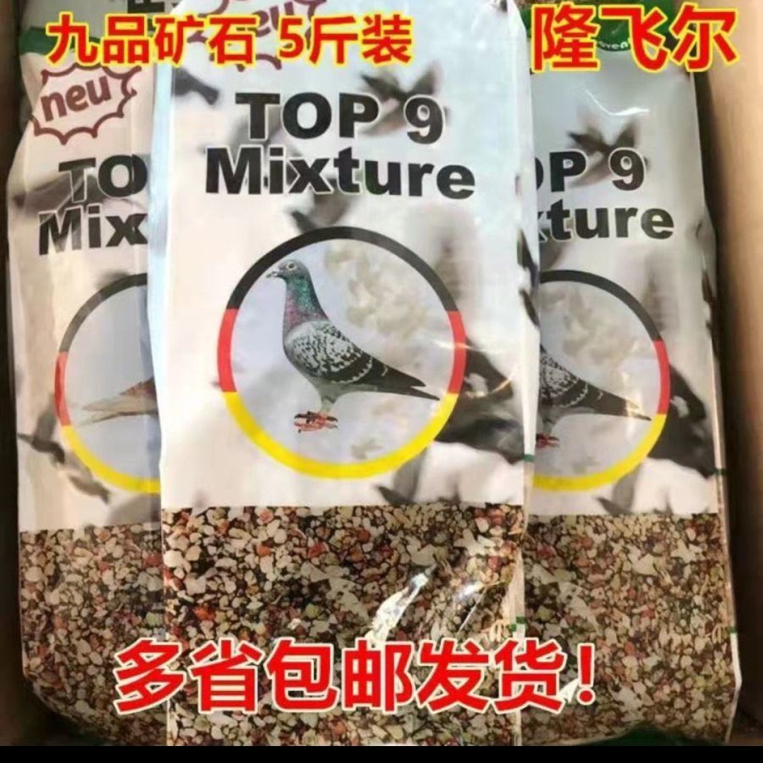 隆飞尔九品矿石一袋5斤保健砂