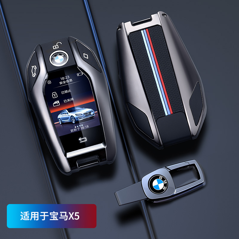 适用于宝马X5钥匙套2022款X5液晶专用30li40li高档车钥匙套保护套