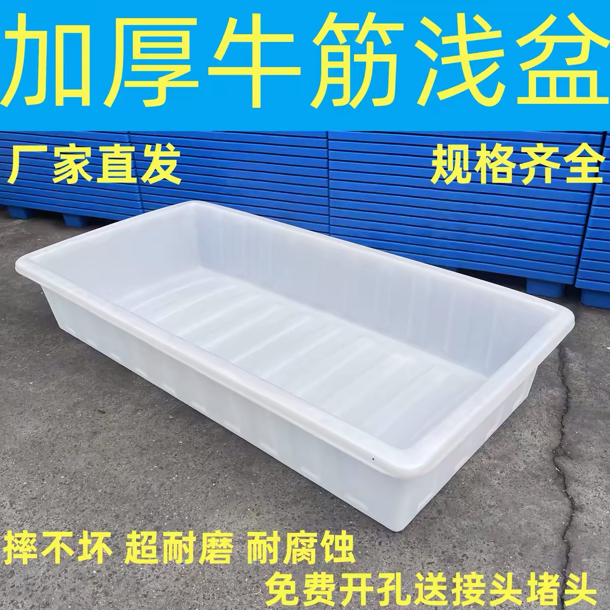 加厚牛筋塑料水箱长方形水产养殖卖鱼盆养鱼龟水盆槽储水桶周转箱