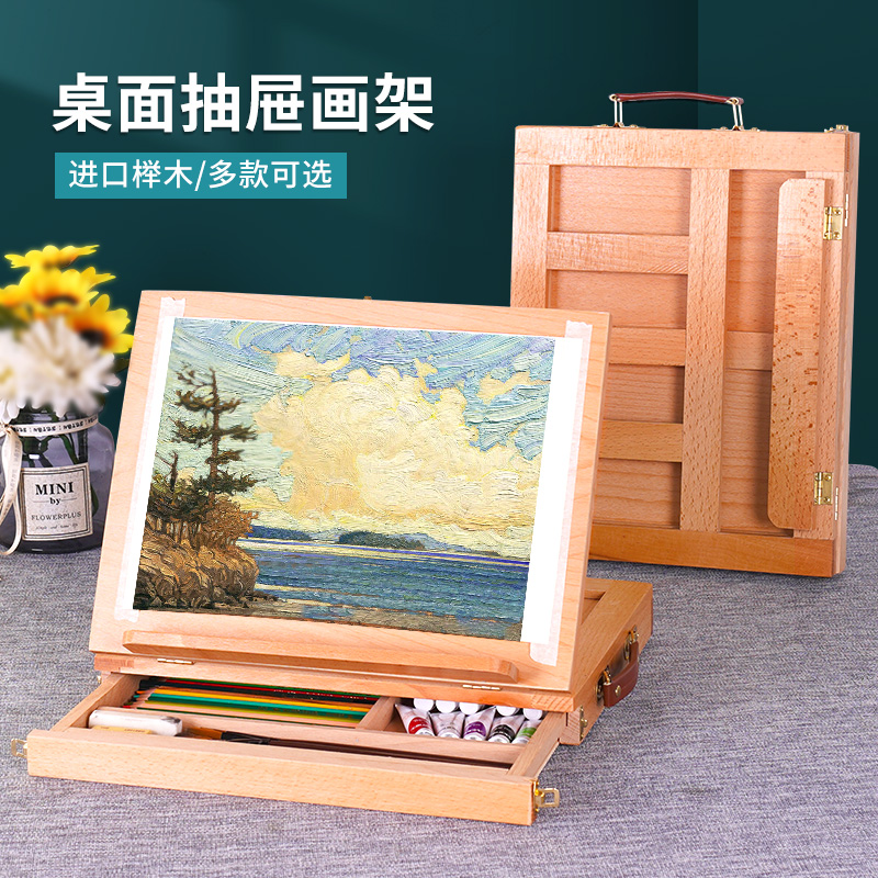 桌面台式艺术手提画箱画板架可折叠带抽屉木制儿童家用桌上画画架